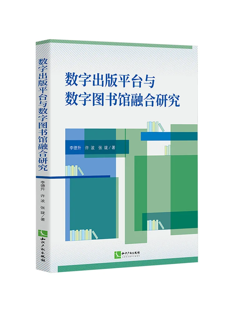 Book-Winshare Research on the Integration Of Digital Publishing Platforms and Digital Libraries