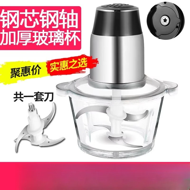 

Meat grinder household electric small multi-functional meat filling garlic minced vegetables mixing commercial