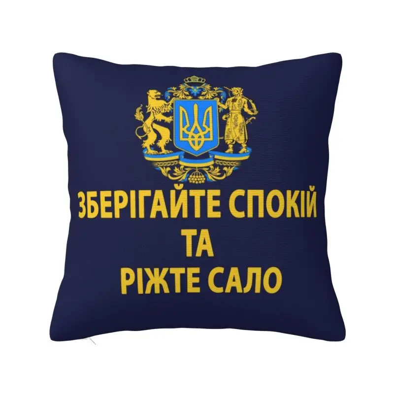 Ukraine Flag Ukrainian Tryzub Pillow Case 40x40cm Bedroom Decoration Luxury Patriotic Cushion Decoration Salon Square Pillowcase