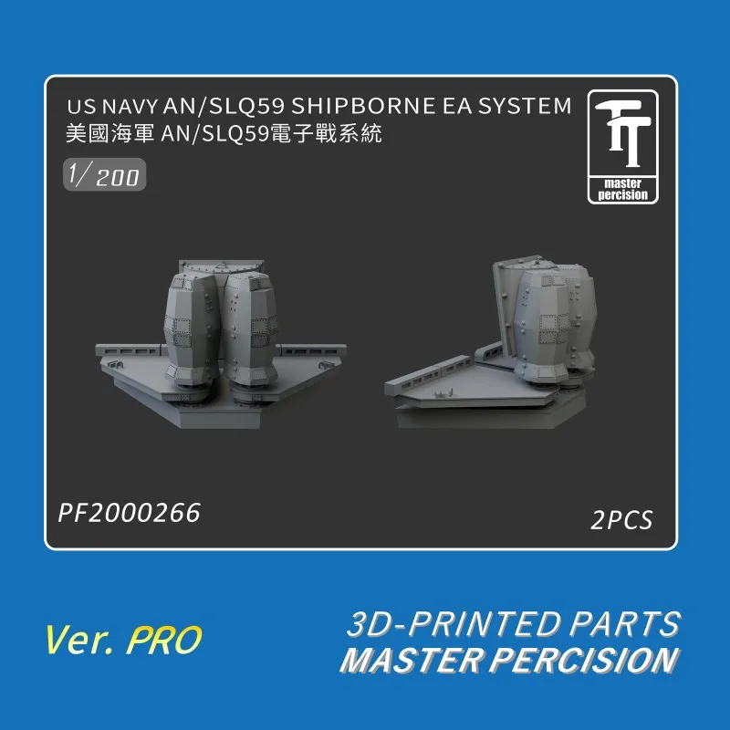 WULA PF2000266 1/200 US NAVYAN/SLQ59 SHIPBORNE EA SYSTEM 3D-печатные детали (2 шт.)