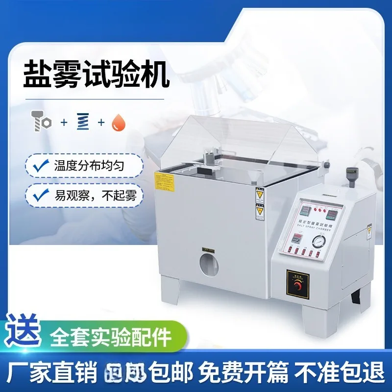 Advanced Automatic Intelligent Salt Spray Test Chamber Small Touch Screen Corrosion Testing Machine Laboratory Salt Fog Cabinet