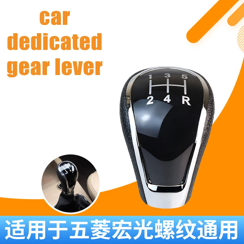 

Suitable for Wuling Hongguang manual gear shift handball gear head universal accessories car gear head