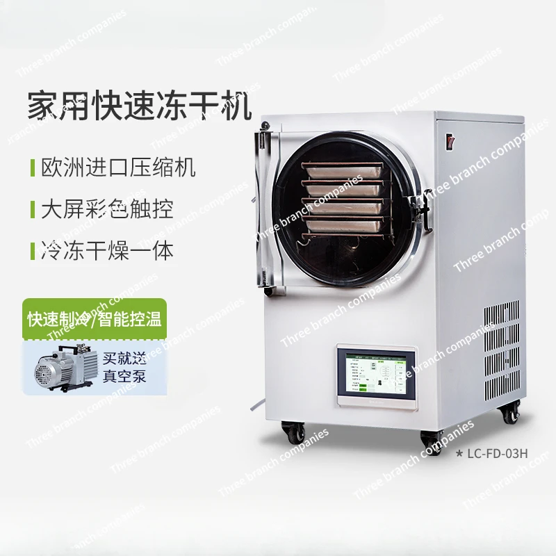 Technology Household Intelligent Freeze Dryer Vacuum Freeze Dryer Fruit and Vegetable Food Medicine Test Lyophilizer FreezeDryer