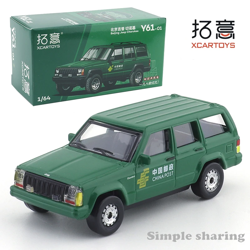 XCARTOYS 1/64 Alloy Die-cast Car Model Toy Beijing Jeep Cherokee - China Post Toys for Boys