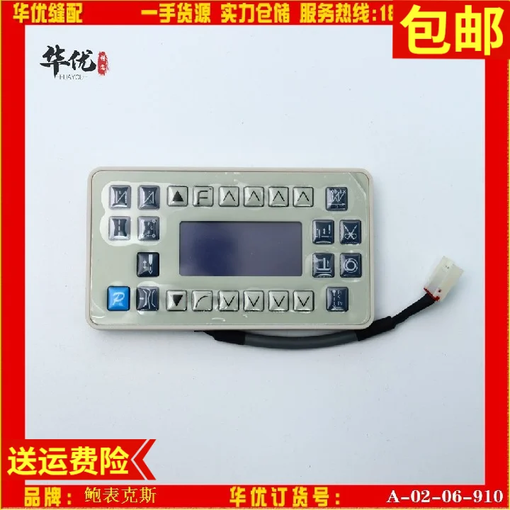 Powermax Electronic Control Display Powermax Electronic Control Accessories Powermax Electronic Control All-in-One Display