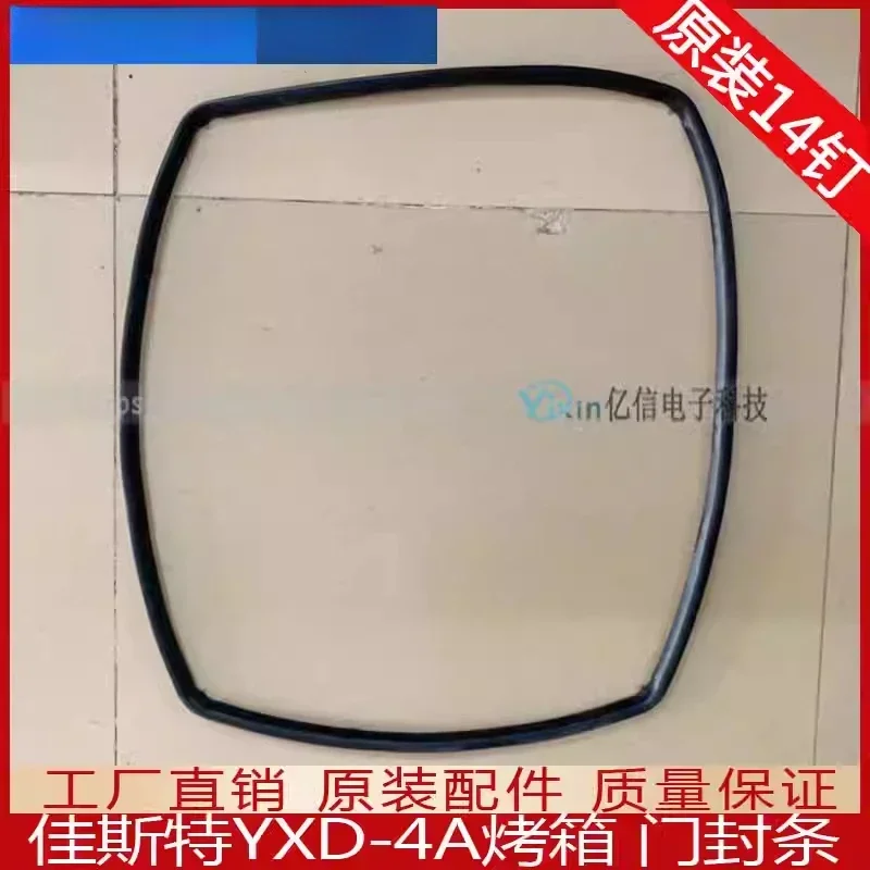 YXD-4A oven motor door hinge door seal accessories view 2