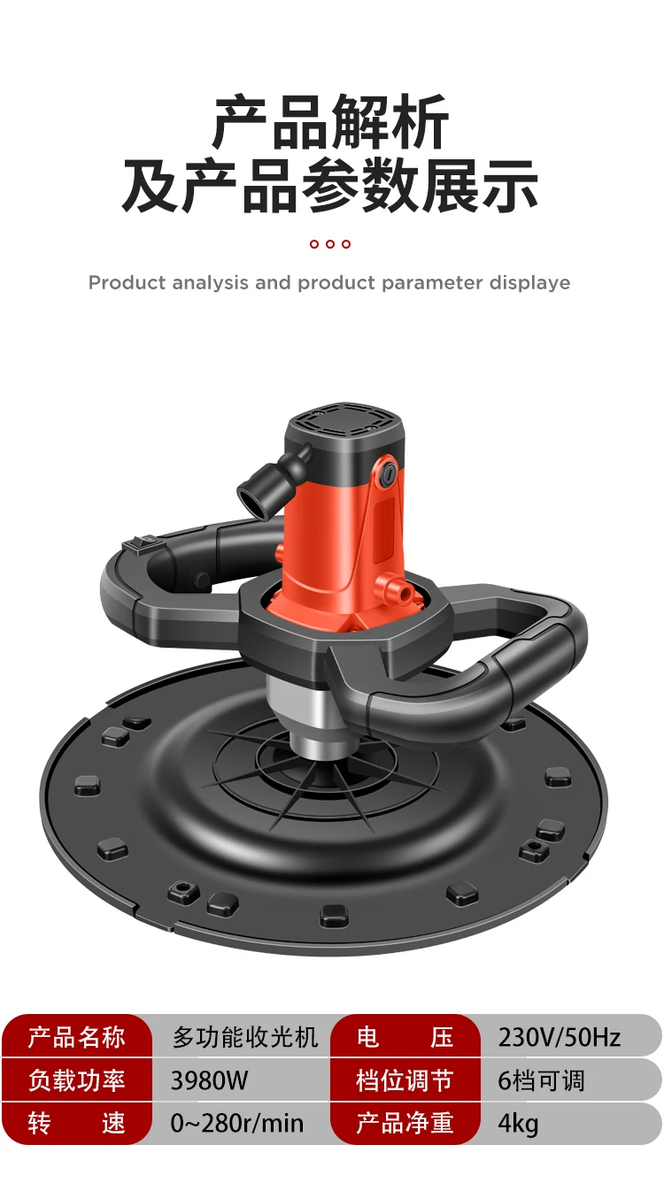 

Handheld cement mortar collector, concrete floor smoothing machine, electric wall putty sander