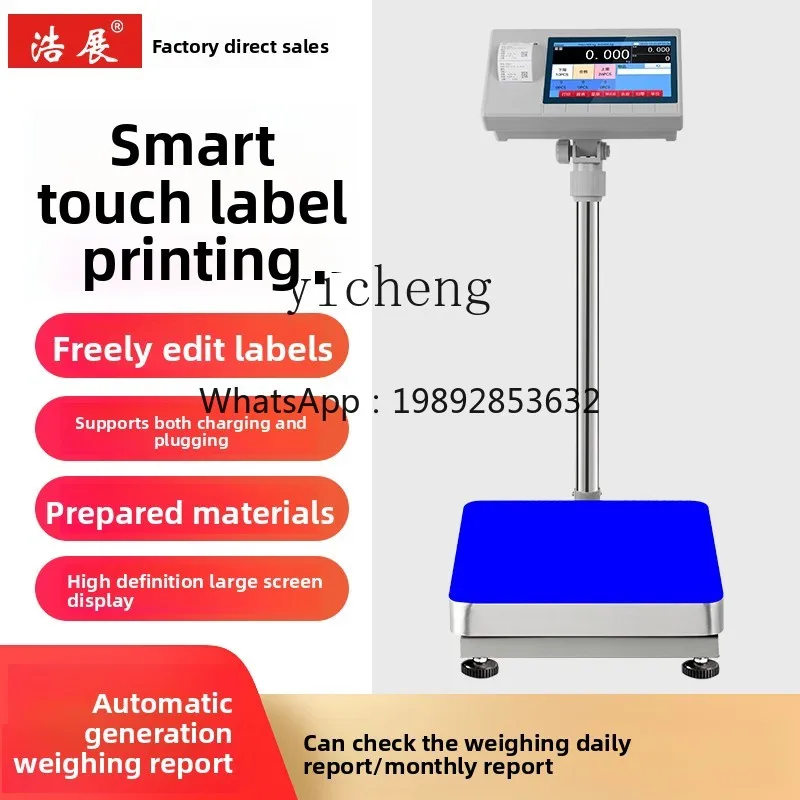 

1 Intelligent Printing Electronic Scale Storage Material Weighing Record Monthly Report Quarterly Report Adhesive Ticket