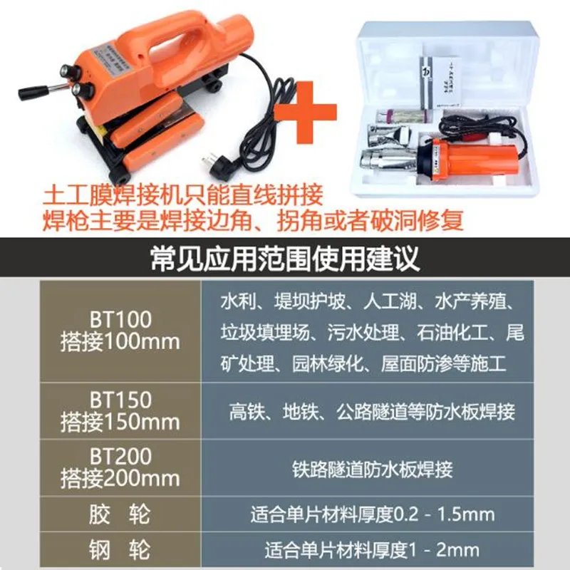 Factory Direct 2026 Composite Geomembrane Welding Machine Tunnel Water Conservancy Waste Waterproof Board Climbing Welding Machi