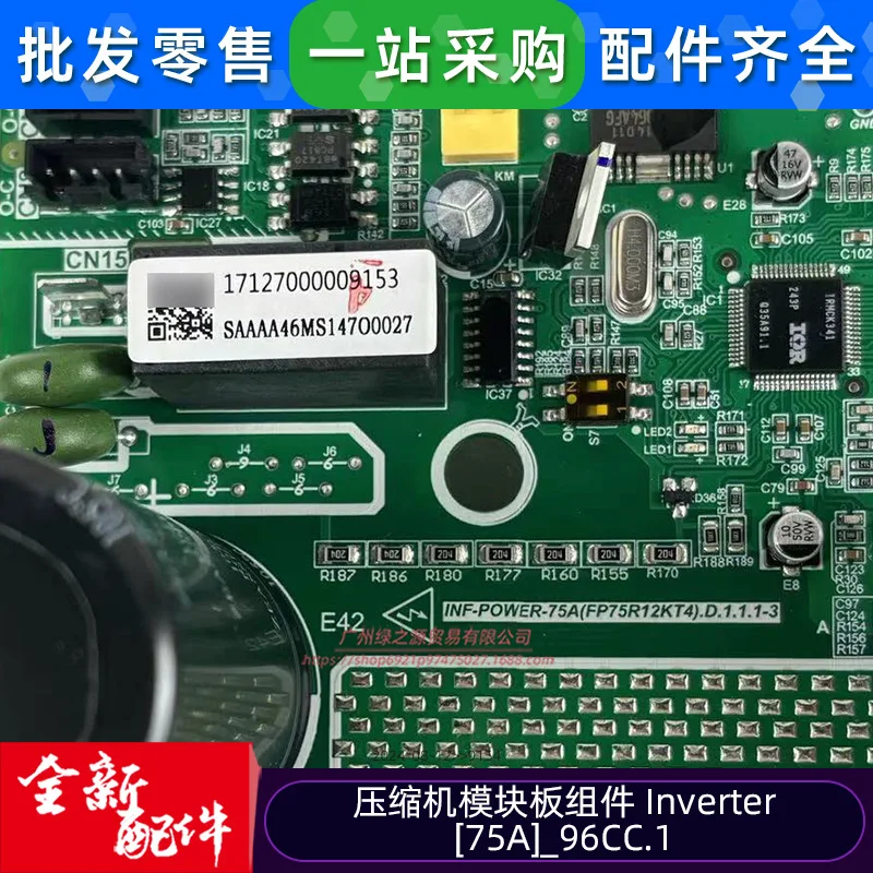 Inverter [75A] _96CC Central Air Conditioning Compressor Module Board