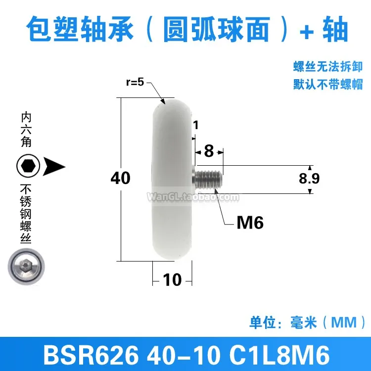 1Pc 6x40x10mm 626 arc spherical conveyor belt sliding door sliding ball pulley outer diameter 4cm non-standard POM roller