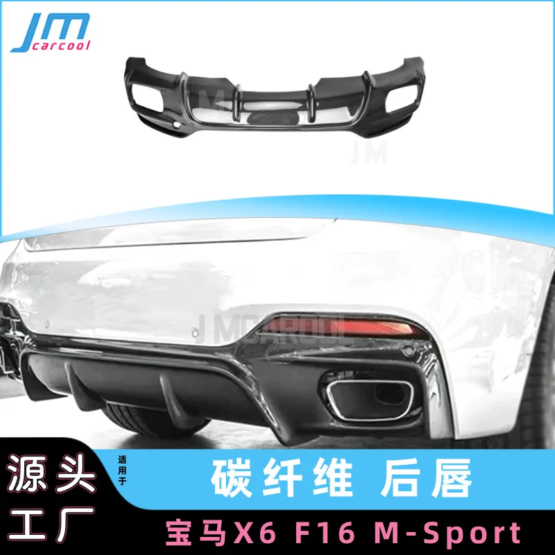 

Suitable for BM X6 F16 carbon fiber rear lip, sports rear insurance, spoiler surround modified car