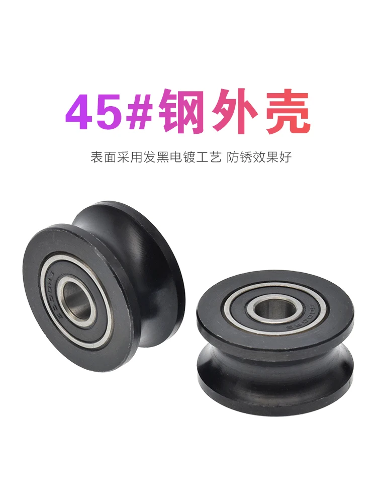 1Pc 10 * 39 * 20U groove roller 5mm track wheel black steel wheel rust proof r7.5 guide wheel