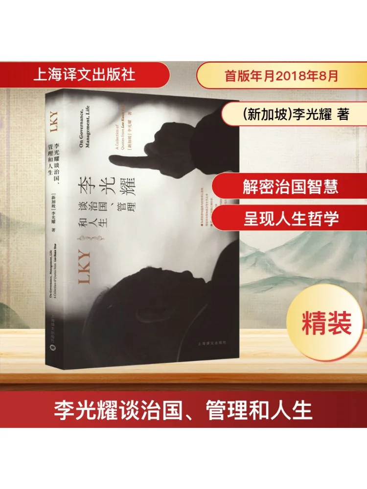 

Book-Winshare Li Guangyao Talks About the Treatment Of the Country Management and Life