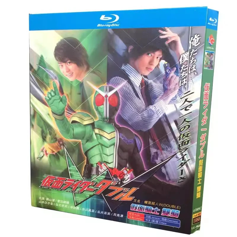

BD Blu-ray High Definition Аниме Kamen Rider W 2009, 4-дисковый бокс-сет