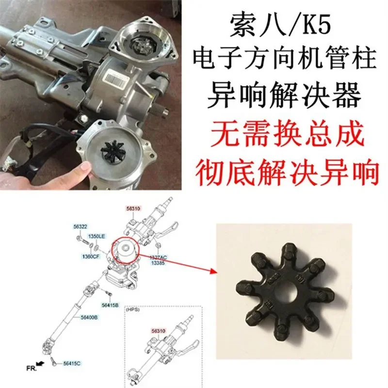 563152K000FFF Flexible Coupling 10Pcs for HYUNDAI ELANTRA AZERA for KIA OPTIMA Steering Column Cadenza Forte Soul Azera