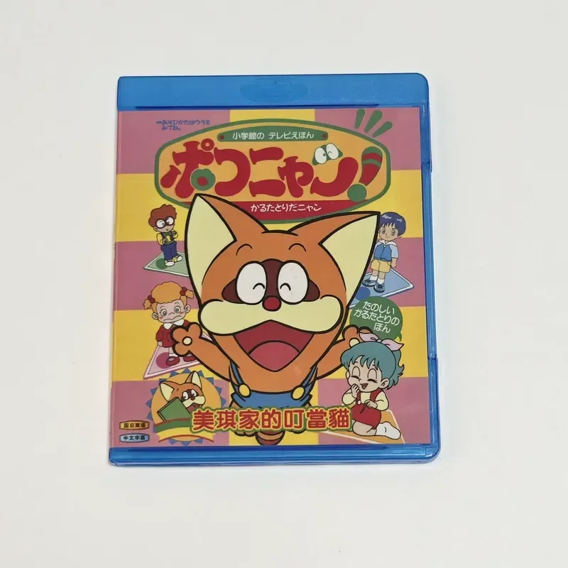 

Blu-ray BD Disc Box Meiqi's Jingle Cat Animation Disc Box