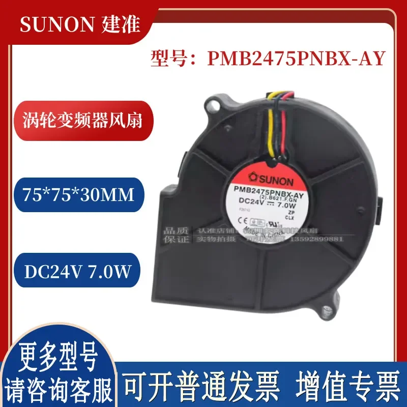for SUNON 7530 DC 24V 7W PMB2475PNBX-AY Turbine Inverter Cooling Fan