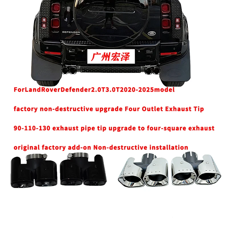 ForLand RoverDefender2.0T/3.0T2020-2025models non-destructive upgradetoaRectangle four-outlet exhaust tip Defender exhaust pipe