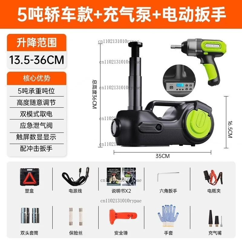 12V Electric Hydraulic Jack for Electric Vehicles, 5-Ton Load Capacity, Car Tire Changing and Inflatable Pneumatic Jack