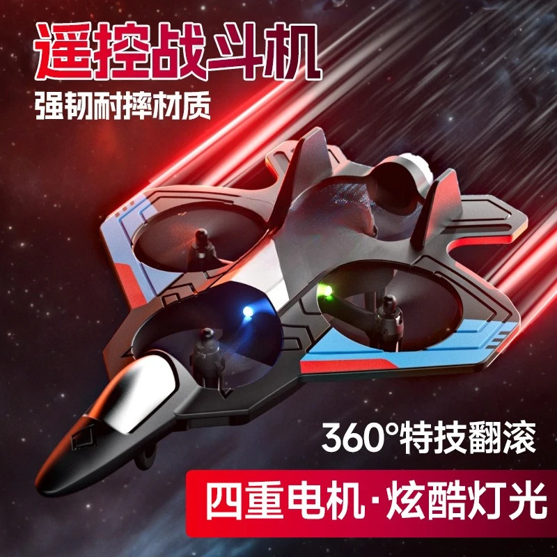 4DRC remote control aircraft V50 children fighter, model aircraft boy toy glider drone small school students