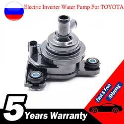 For TOYOTA PRIUS 04-09 Electric Inverter Water Pump G9020-47031 0400032528 04000-32528 G902047031 Cooling Systems Parts