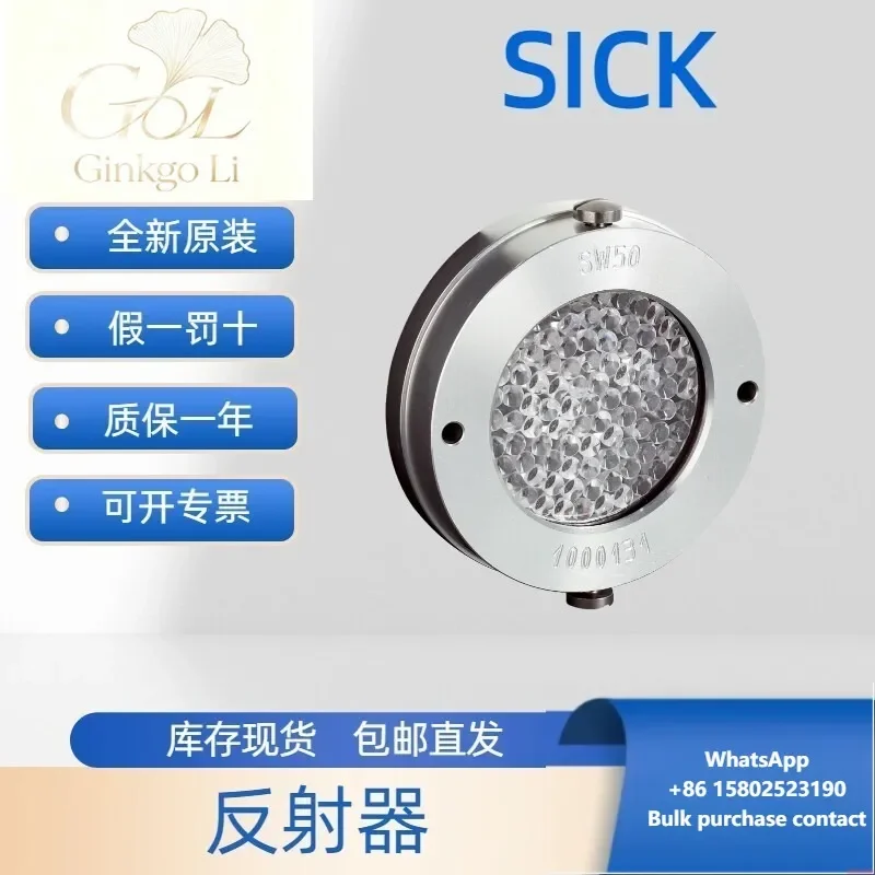 1000131 SW50 SICK Brand New, Product Spot Goods