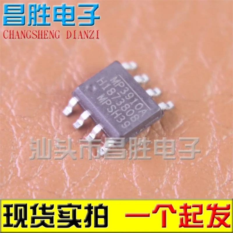 (5 個) MP44010 SOP-8