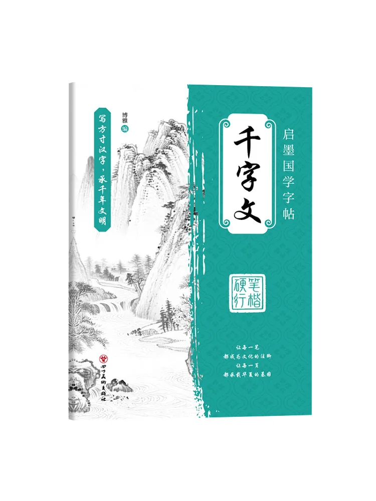 

Книга-Winshare Тысяча Персонажей Классика