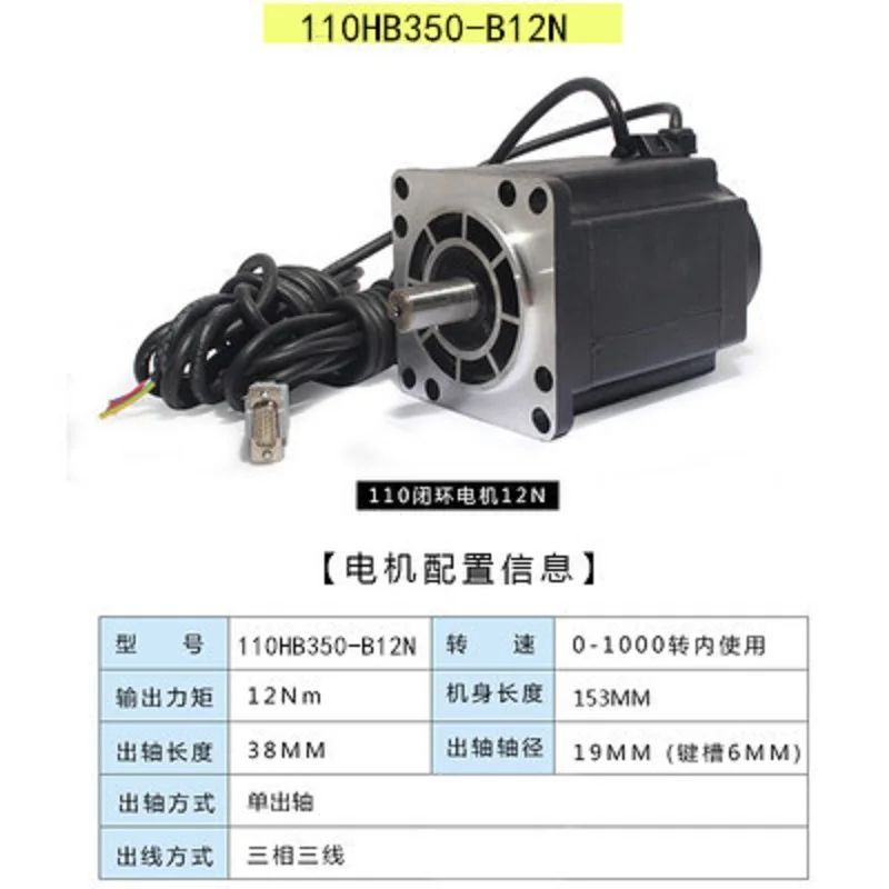 

110HB350-B12N MOTO Three-phase Closed-loop High-speed Constant Torque Stepper Servo Motor