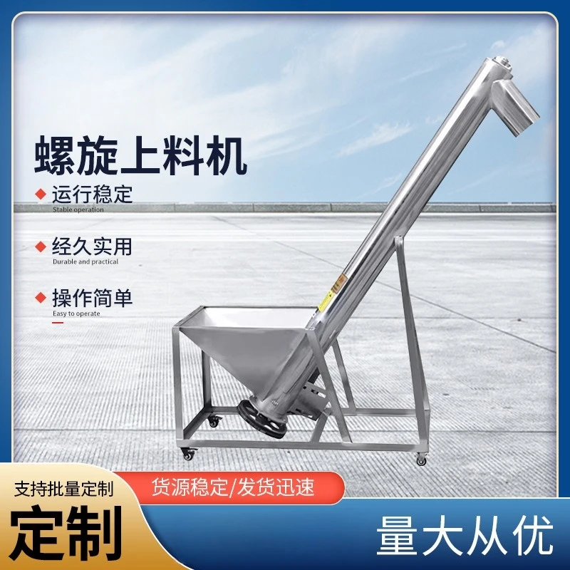 

Screw feeder automatic screw urea grain flour stainless steel auger conveyor plastic granule manufacturer