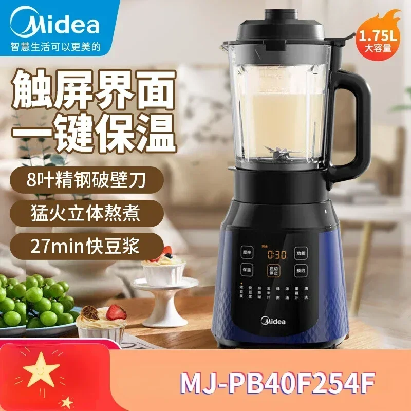 Midea Wall Breaker Automatic Cleaning Bass Multi-function 1.75L Soybean Milk Machine Household Baby Food Supplement Machine