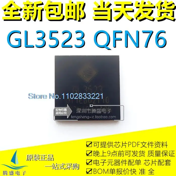 

GL3523-OTY10 GL3523 QFN76 USB