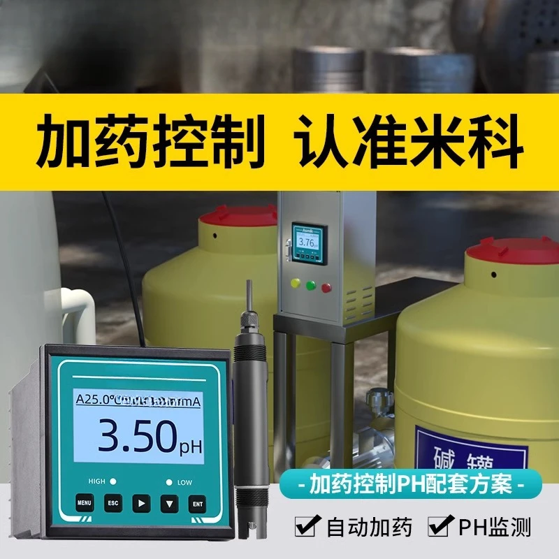 PH Meter Acidometer PH Sensor Dosing Controller Real-Time Monitoring Industrial Electrode Probe