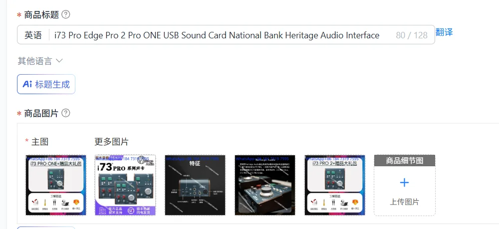 i73 Pro Edge Pro 2 Pro ONE USB Sound Card National Bank Heritage Audio Interface