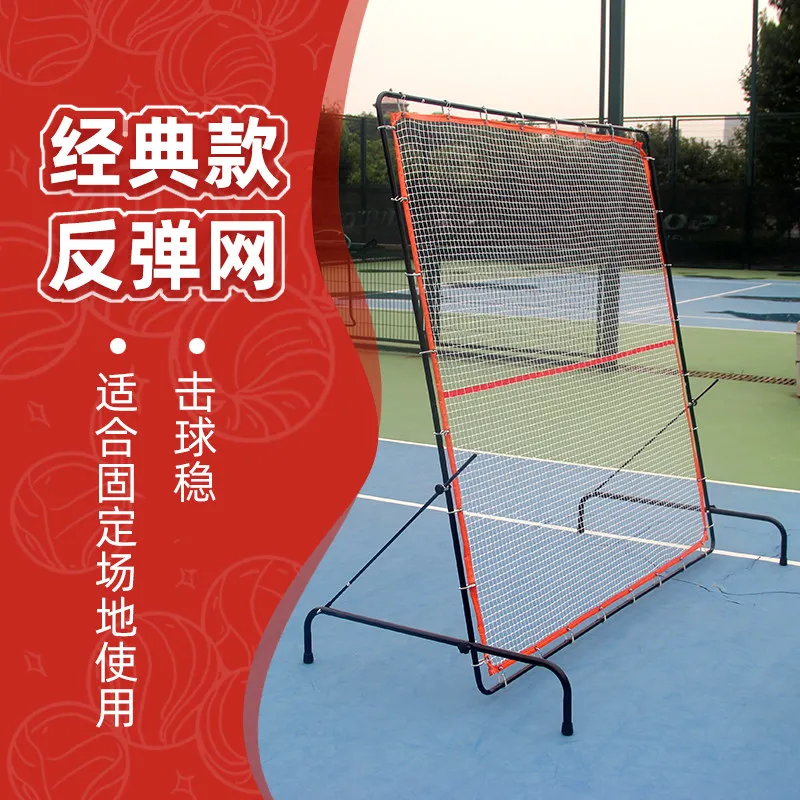 Portable tennis training net new rebound net single fixed practitioner sparring set movable tactical board