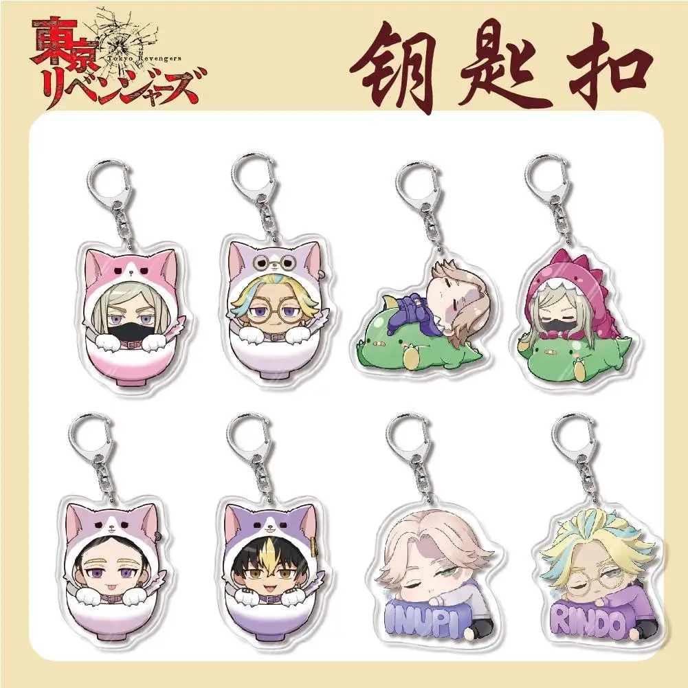 

Tokyo revengers anime リベンジャーズ Key chain