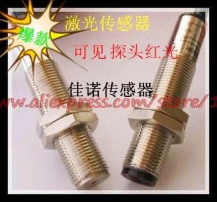 M12 laser. NPN.PNP. photoelectric sensor switch often Kaibao 2 years Waterproof oil proof.