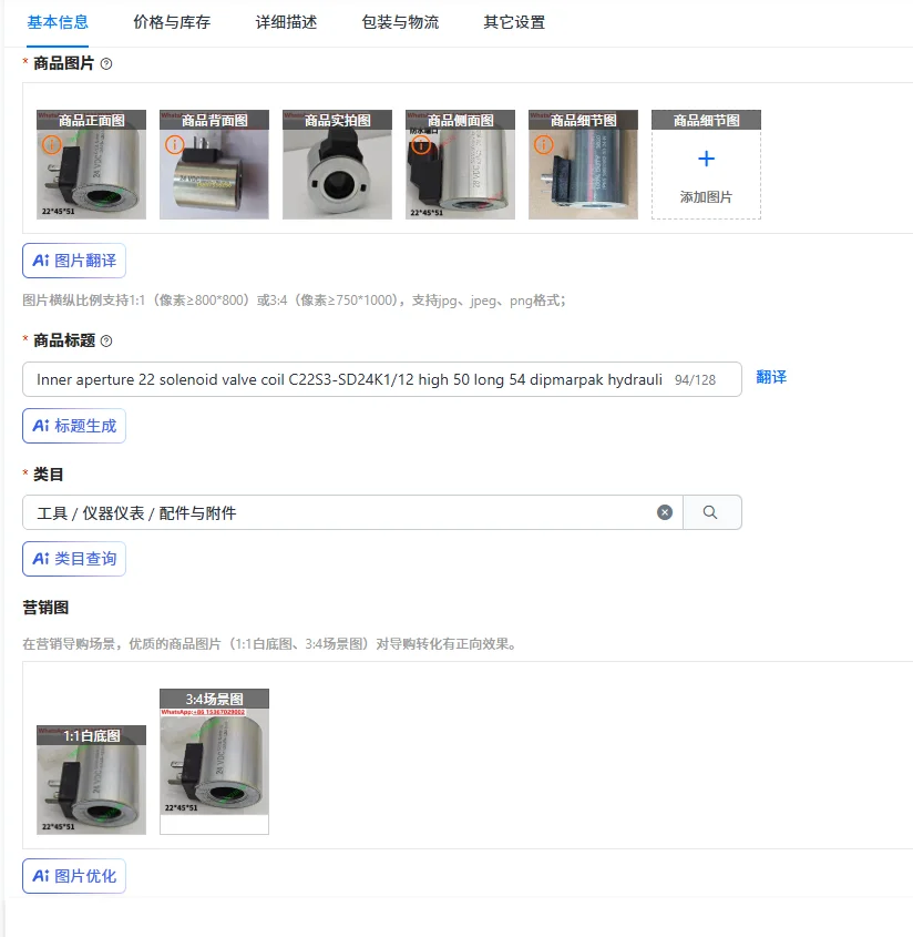 

Inner aperture 22 solenoid valve coil C22S3-SD24K1/12 high 50 long 54 dipmarpak hydraulic DUTY