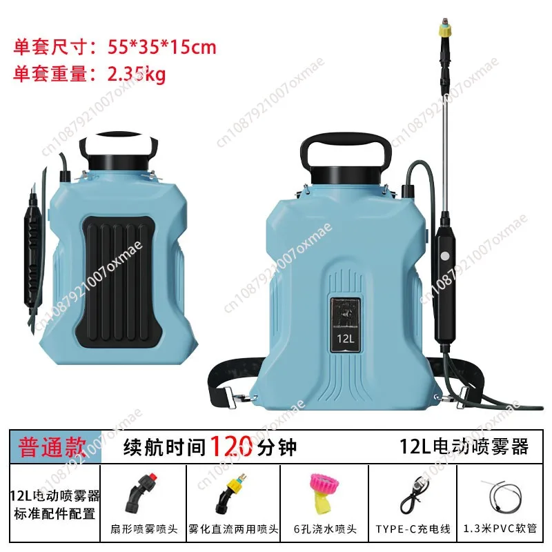 12L Garden Electric Sprayer Pesticide Spray Watering Flower Electric Tools for 2500mAh Lithium Battery Mini Atomization Sprayer