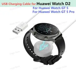 USB Cable Charger Adapter For Huawei Watch D2 Watch GT5 Pro GT5 GT4 3 2 Charging Station for Huawei Watch GT5 Pro 46m 42mm