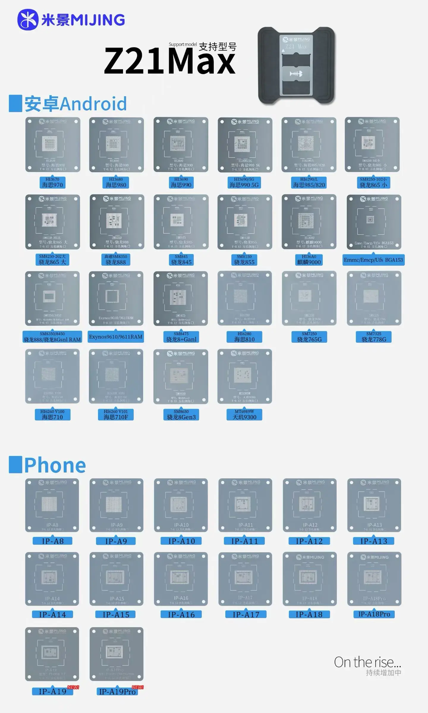 

Mijing Z21Max General Purpose CPU Ball-Reinforced Stencil Platform A8/A9/A10/A11/A12/A13/A14/A15/A16/A17/A18/A19 Chip Soldering