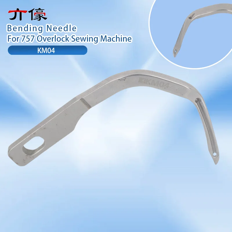 KM04 Needle Bending 757 Wire Bending Needle Copying Machine Overlock Sewing Machine 700 Wire Bending Needle Crocheting