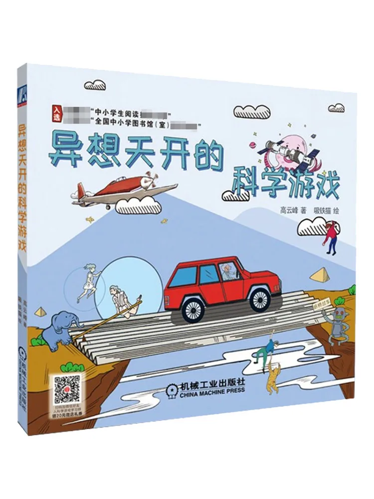 

Book-Winshare Whimsical Scientific Game