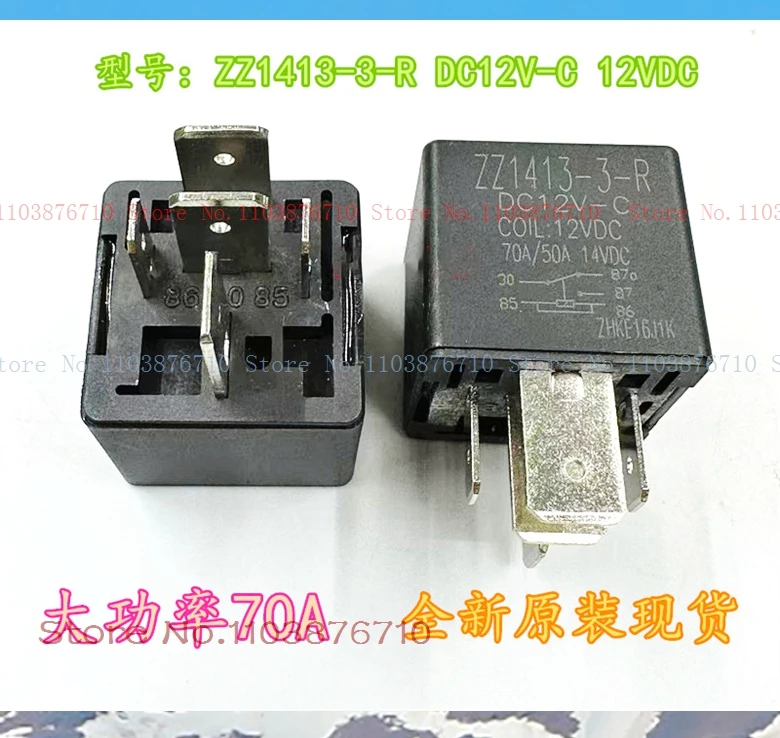 ZZ1413-3-R DC12V-C 12VDC 70A JD101K-Z