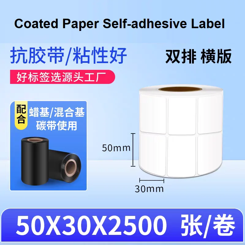 ورق مطلي باللون الأبيض ملصق ذاتي اللصق 32x19 20 25 30 40 50 60 70 80 90 100 شريط طابعة باركود نقل لملصقات الورق لفة