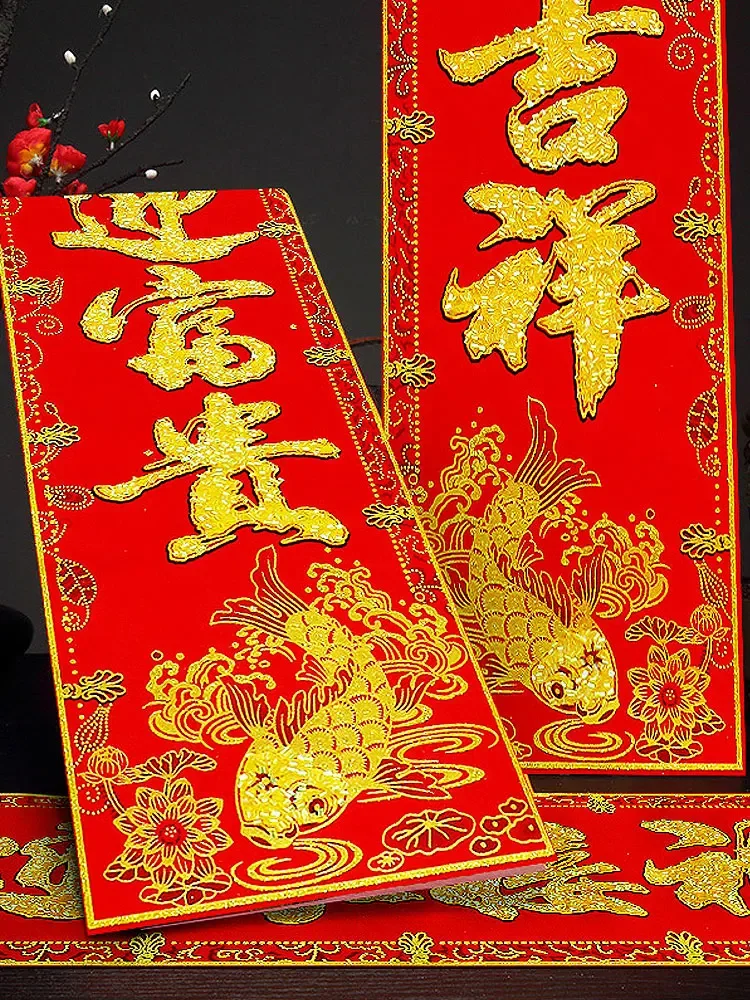 

Door crystal new couplet new year Spring Festival door couplet decoration household high-grade flannel