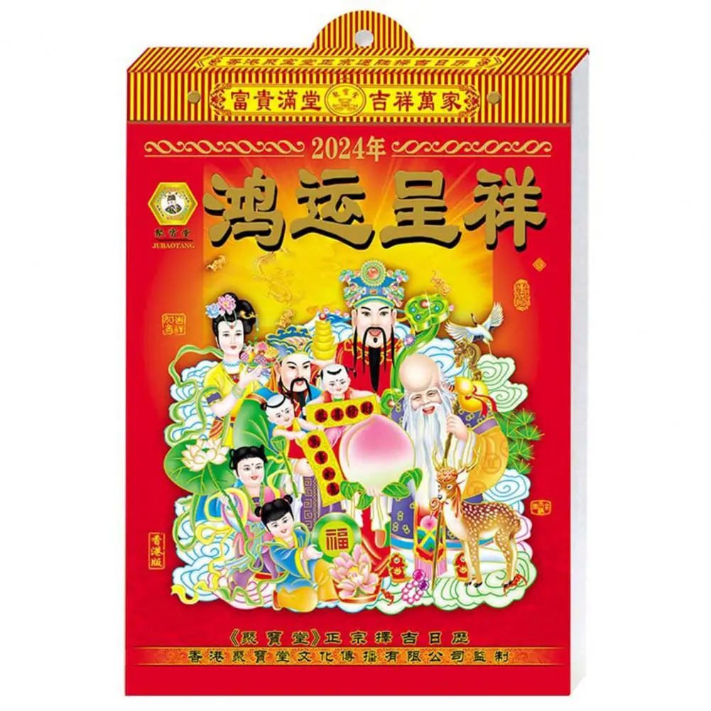 伝統的な中国の月のカレンダー、Snapdragon年の壁カレンダー、家の装飾、年間、2024