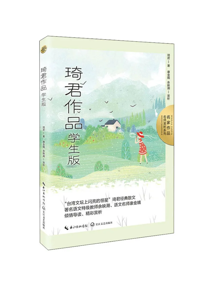 

Книга-Winshare Qijun's Works Student Edition
