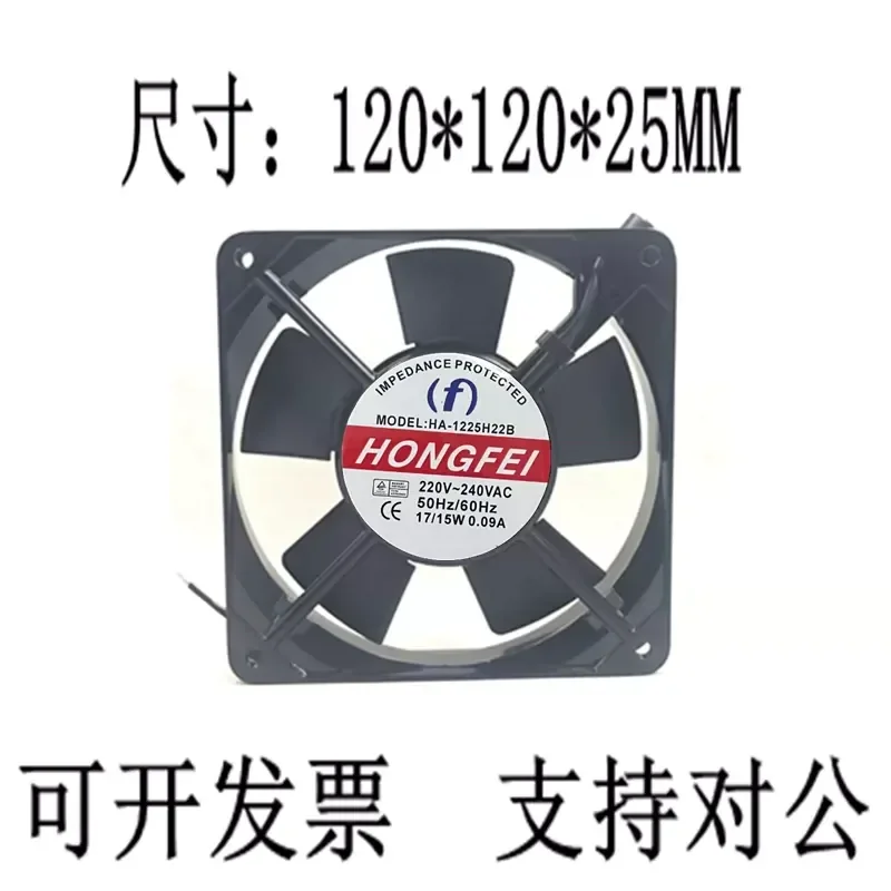 for Hongfei HA-1225H22B 12025 Cabinet Silent Cooling Fan AC220V 0.09A 12CM